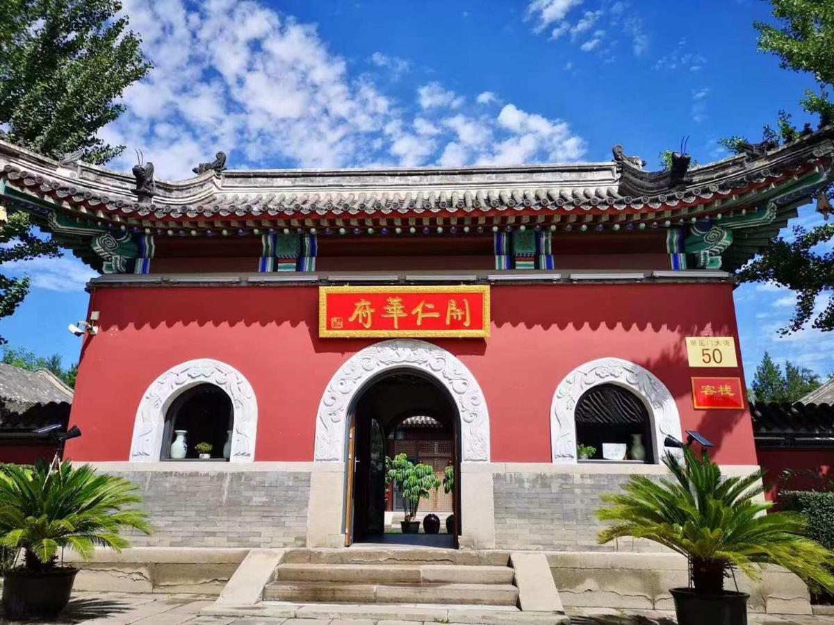 Chengde Kai Ren Hua Fu Inn Bi Shu Shan Zhuang Dian Zewnętrze zdjęcie
